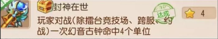 《梦幻西游手游》隐藏成就有哪些 隐藏成大全一览