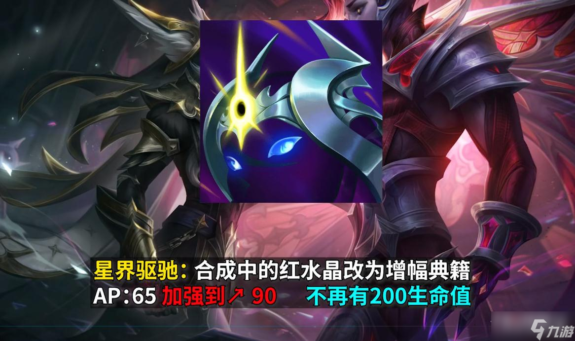 《英雄联盟》PBE13.5版本星界驱驰加强一览