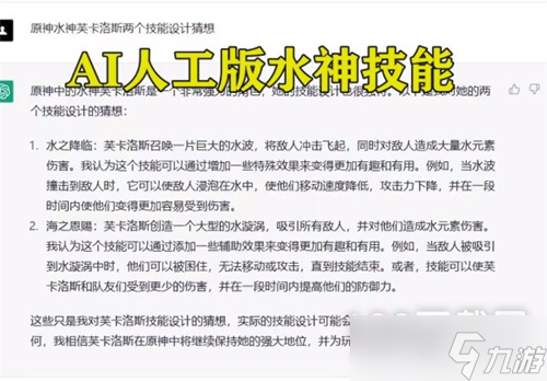 原神水神芙卡洛斯技能效果介绍