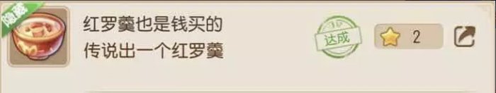 《梦幻西游手游》隐藏成就有哪些 隐藏成大全一览