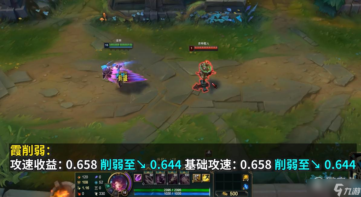 LOLPBE13.5版本霞削弱一览