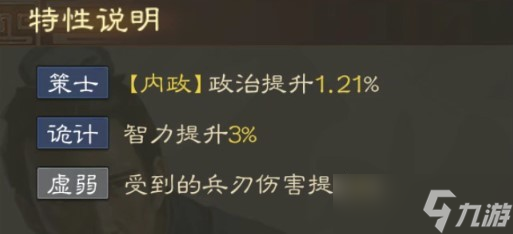 三国志战棋版戏志才怎么玩-戏志才属性战法搭配推荐