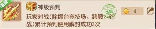 《梦幻西游手游》隐藏成就有哪些 隐藏成大全一览