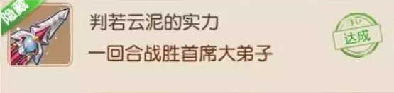 《梦幻西游手游》隐藏成就有哪些 隐藏成大全一览