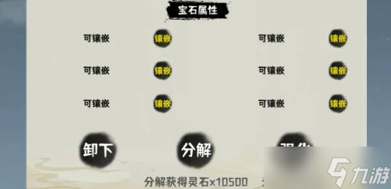 肝仙歸來裝備選擇哪種比較好