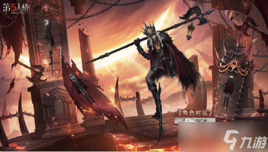 《第五人格》守夜人蚀日者皮肤获得方法