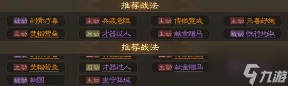 三国志战棋版王异属性战法怎么选 王异战法搭配攻略