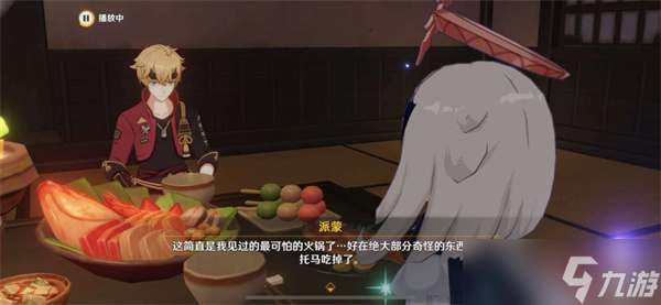 原神不动鸣神恒常乐土任务流程