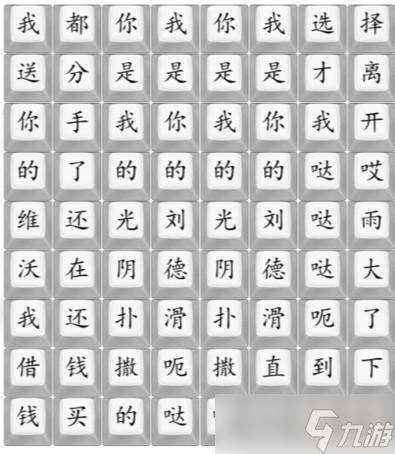 汉字找茬王佤咖啡攻略详解