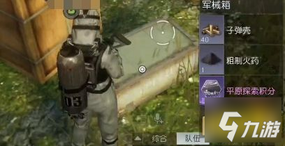 黎明觉醒格伦火车站宝箱位置在哪 格伦火车站宝箱位置分享