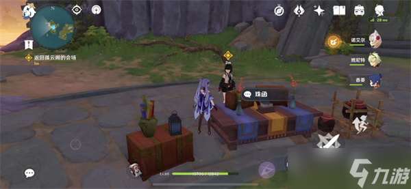 原神振袖秋风问红叶怎么开启