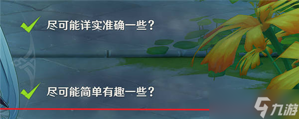 原神珐露珊邀约任务全流程攻略