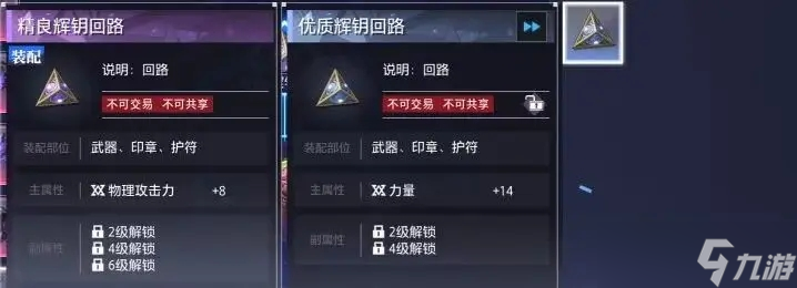 晶核COA强化失败装备会炸吗