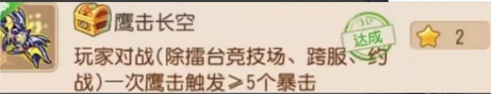 《梦幻西游手游》隐藏成就有哪些 隐藏成大全一览