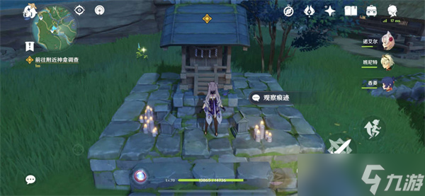 原神不动鸣神恒常乐土任务流程