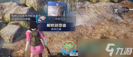 《黎明觉醒生机》红木林地藏宝图位置汇总
