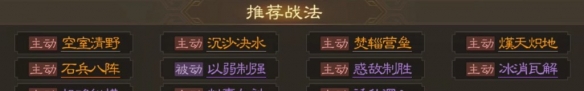 三国志战棋版刘琦武将图鉴 刘琦武属性战法搭配推荐