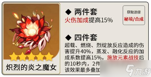 原神迪希雅圣遗物选择什么比较好