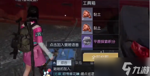 黎明觉醒格伦火车站宝箱在哪