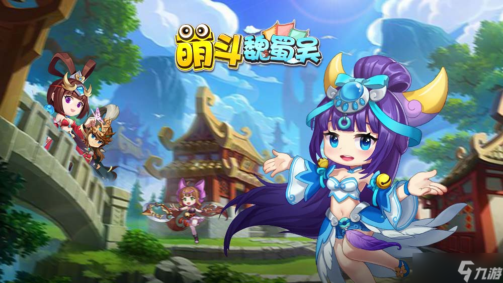 萌斗魏蜀吴最新礼包码2023