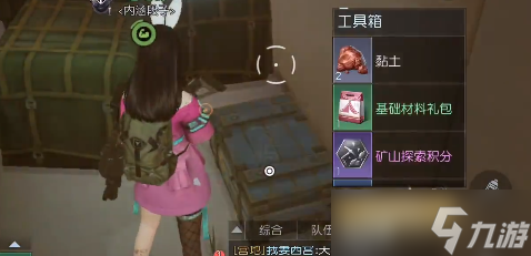 《黎明觉醒》科勒码头宝箱位置攻略