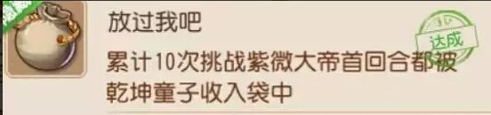 《梦幻西游手游》隐藏成就有哪些 隐藏成大全一览