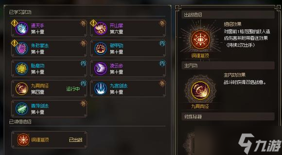 大侠立志传江南怪培养心得分享
