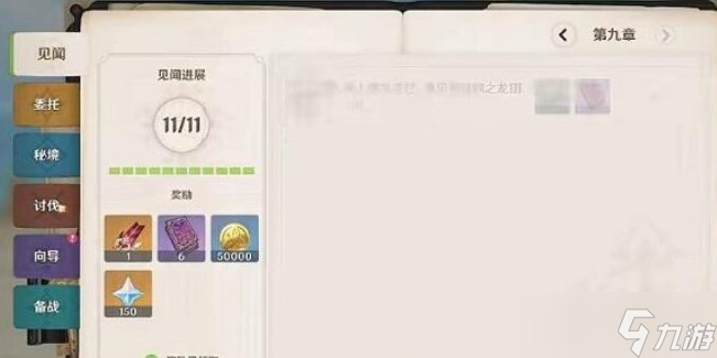 原神3.5主线送20纠缠在哪领