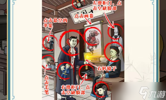 《这不是汉字》冥国异事找到藏匿的十只鬼攻略