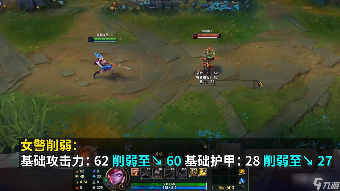 《英雄聯(lián)盟》PBE13.5版本女警削弱一覽