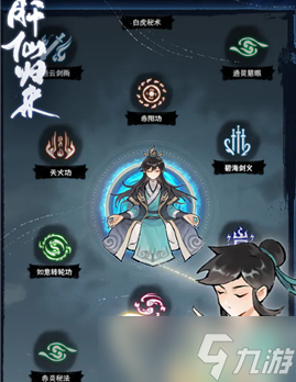肝仙歸來(lái)玩法攻略