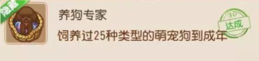 《梦幻西游手游》隐藏成就有哪些 隐藏成大全一览
