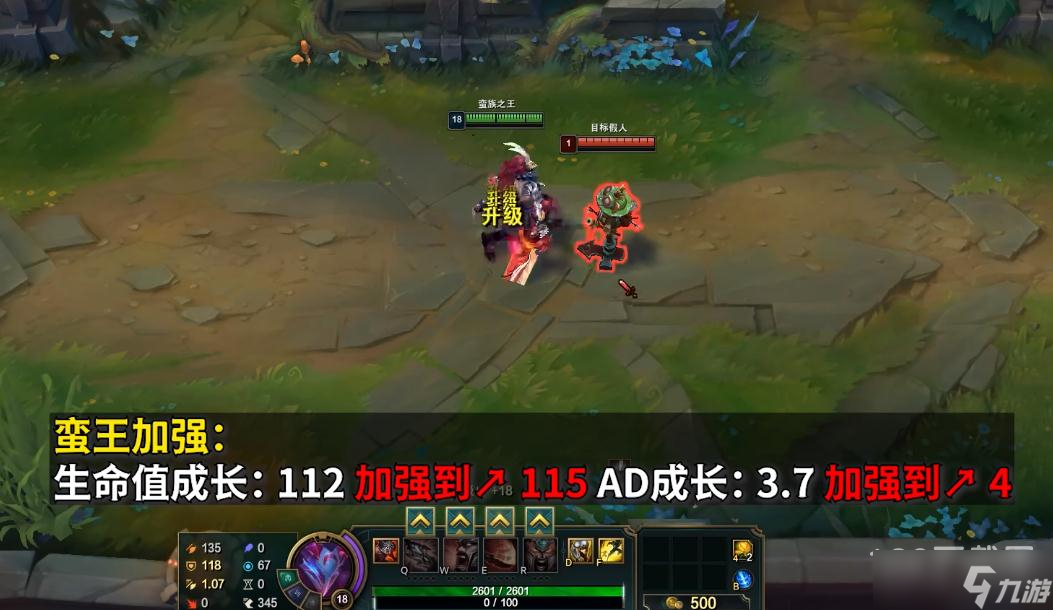 《英雄联盟》PBE13.5版本蛮王加强一览