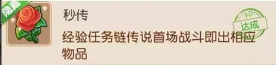 《梦幻西游手游》隐藏成就有哪些 隐藏成大全一览
