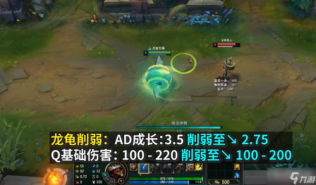 《英雄聯(lián)盟》PBE13.5版本龍龜削弱一覽