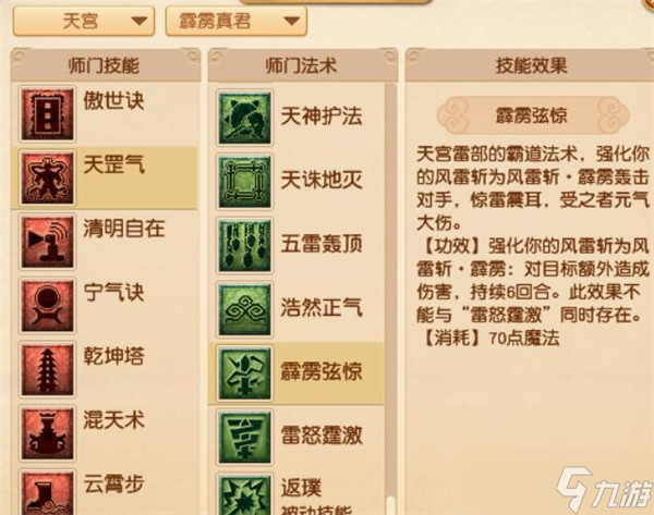 夢(mèng)幻西游天宮新技能介紹