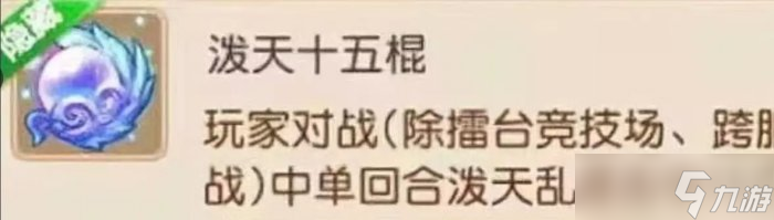 《梦幻西游手游》隐藏成就有哪些 隐藏成大全一览
