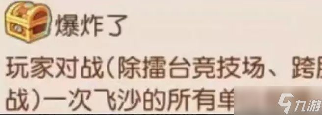 《梦幻西游手游》隐藏成就有哪些 隐藏成大全一览