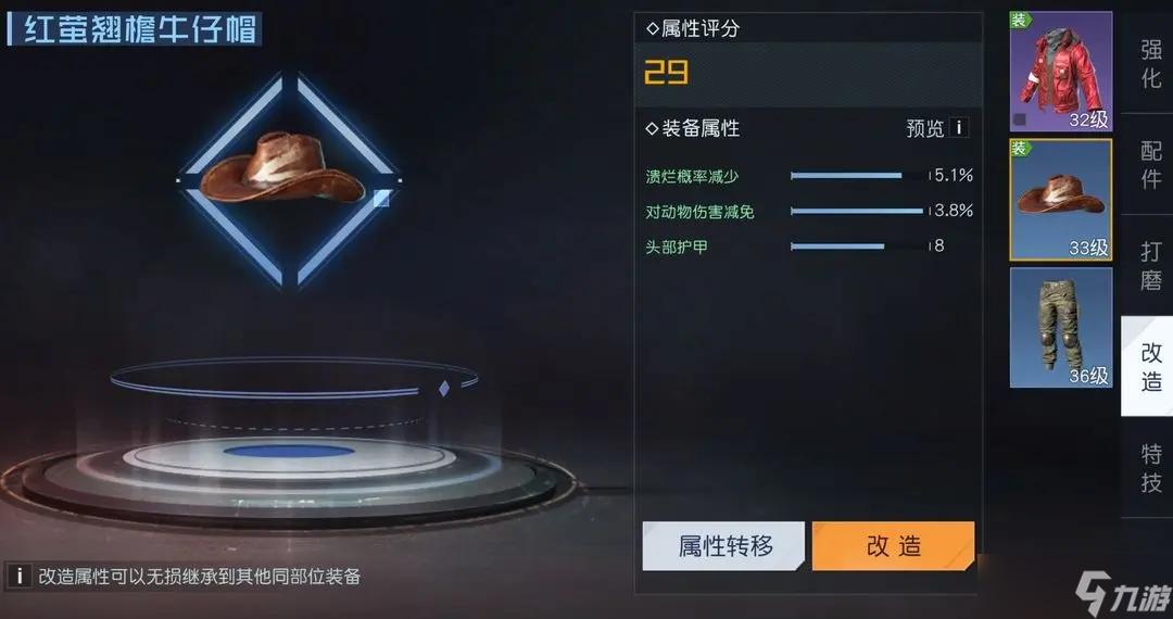 黎明觉醒特技芯片有什么用处