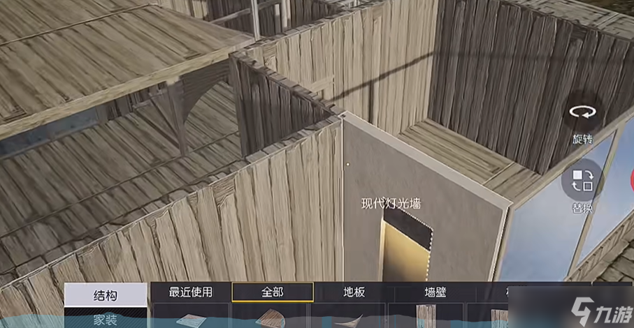 黎明觉醒房子设计图纸一共有多少