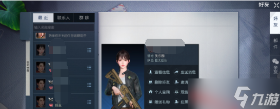 《黎明觉醒生机》庄园拜访任务完成方法