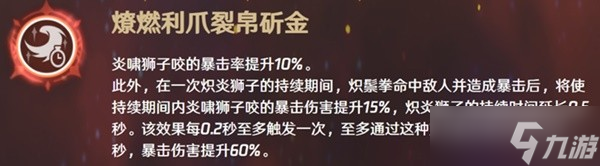 《原神》3.5版迪希雅机制解析及配队思路分享