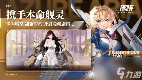 《拂曉：勝利之刻》公測啟航！美少女艦靈戰(zhàn)線回歸