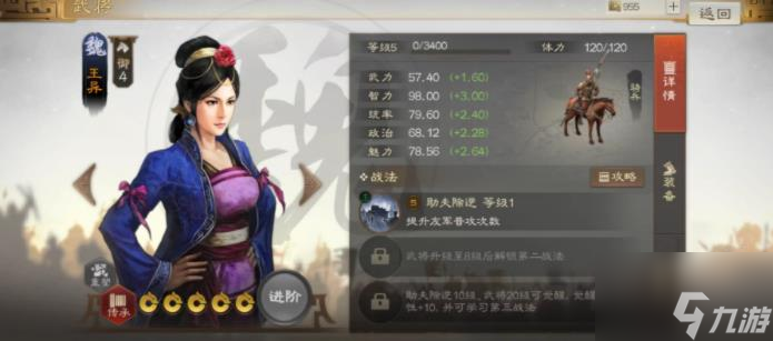 三国志战棋版王异属性战法搭配攻略大全