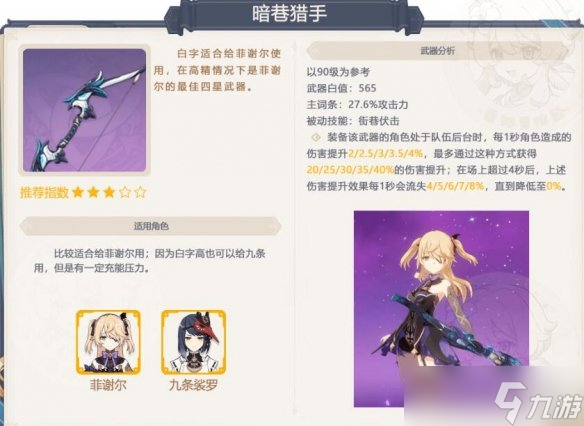 《原神》3.5上半卡池值得抽吗？3.5上半卡池武器分析