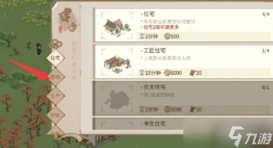 解忧小村落新手如何入门 新手入门指南