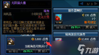 dnf一万代币券怎么用 dnf一万代币券买什么好