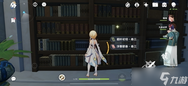原神须弥全书籍位置介绍