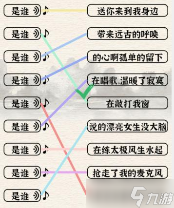 进击的汉字是谁的歌通关攻略