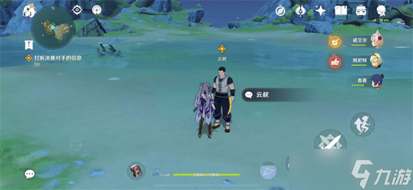原神振袖秋风问红叶怎么开启